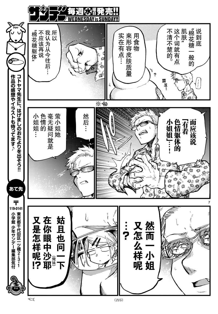 第 7 页