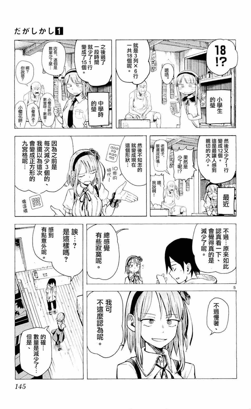 第 5 页