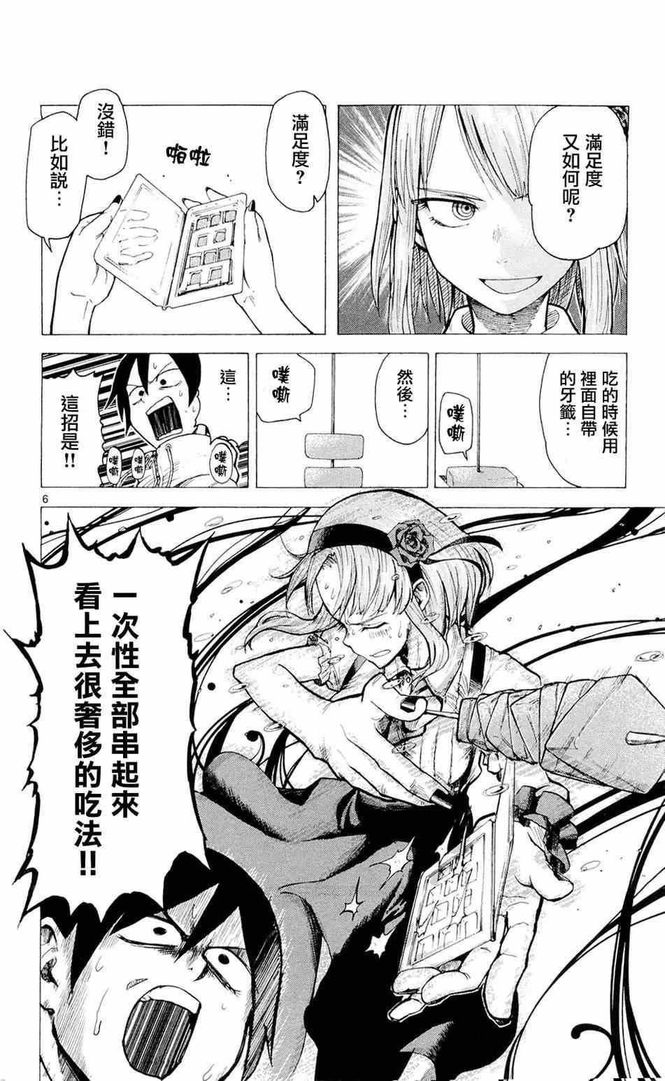第 6 页