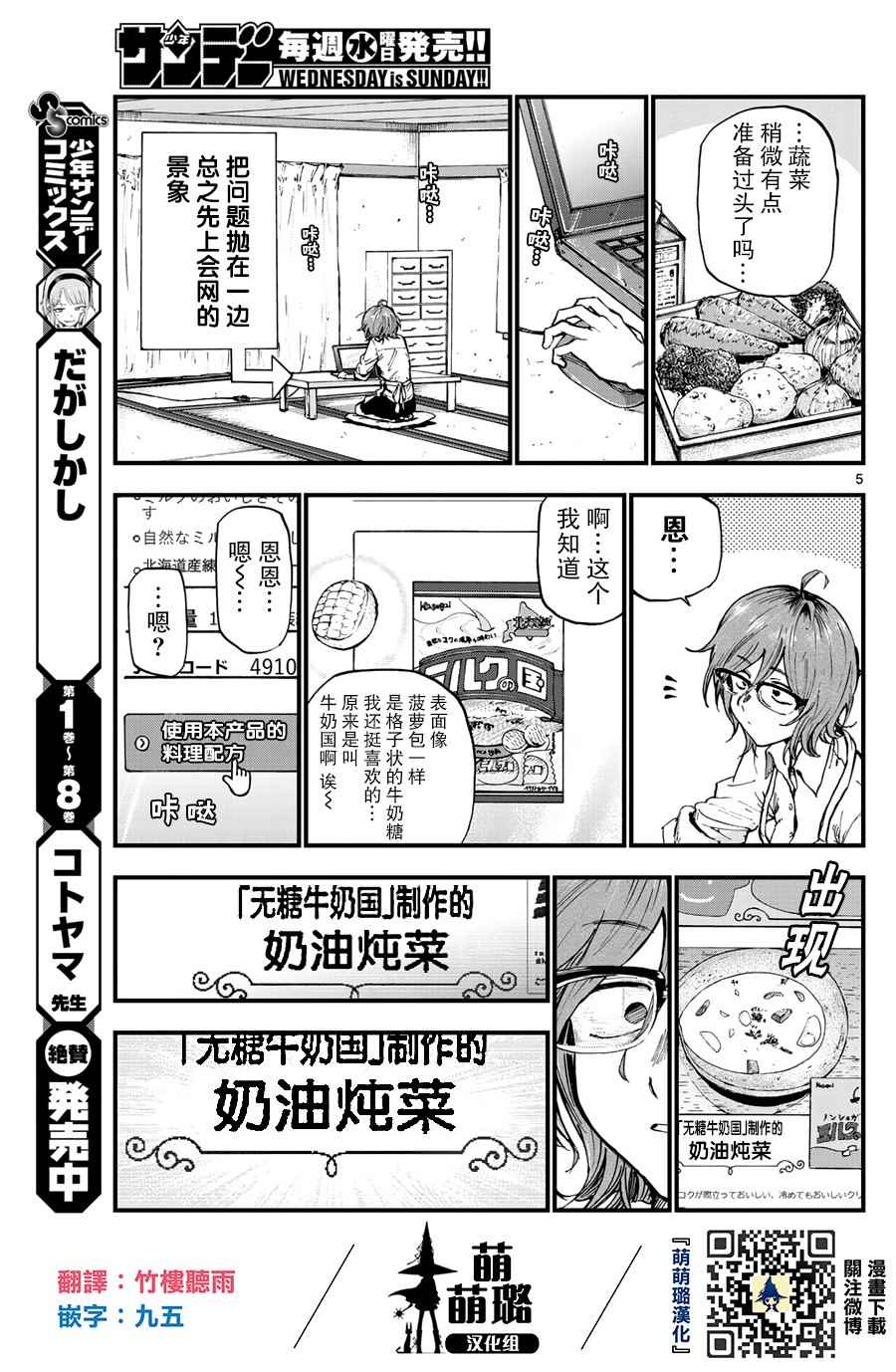 第 5 页