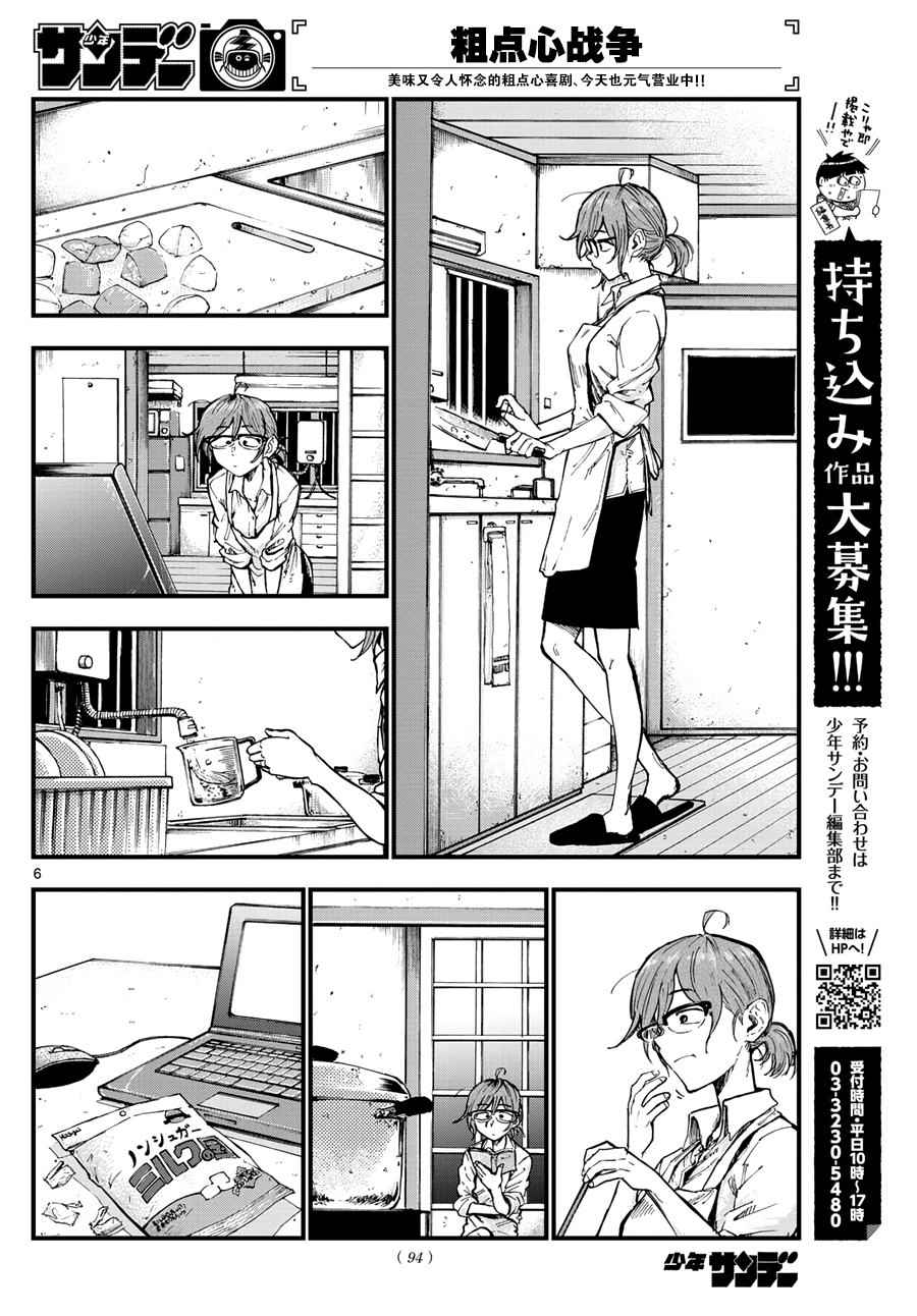 第 6 页