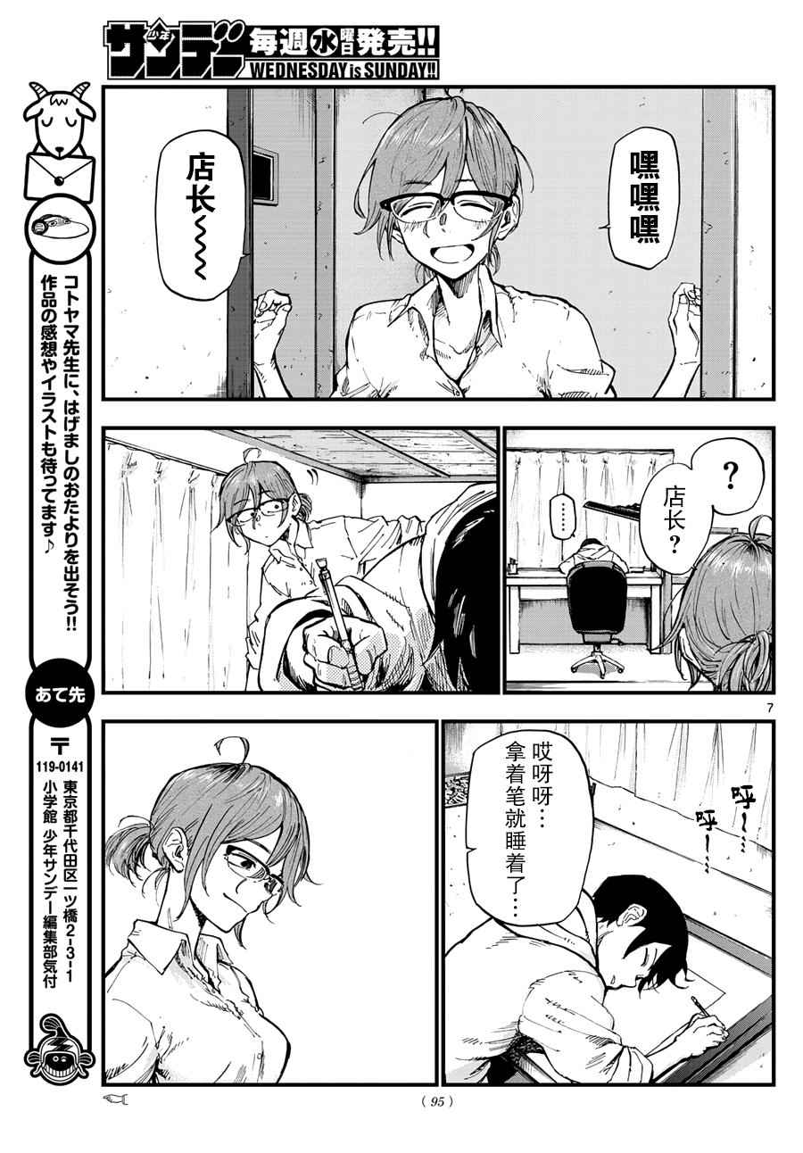 第 7 页