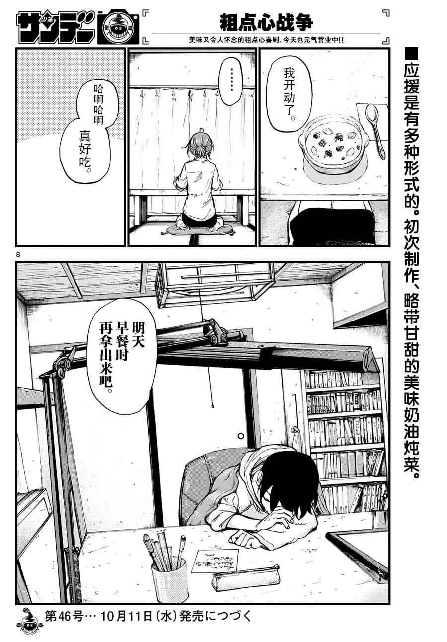 第 8 页