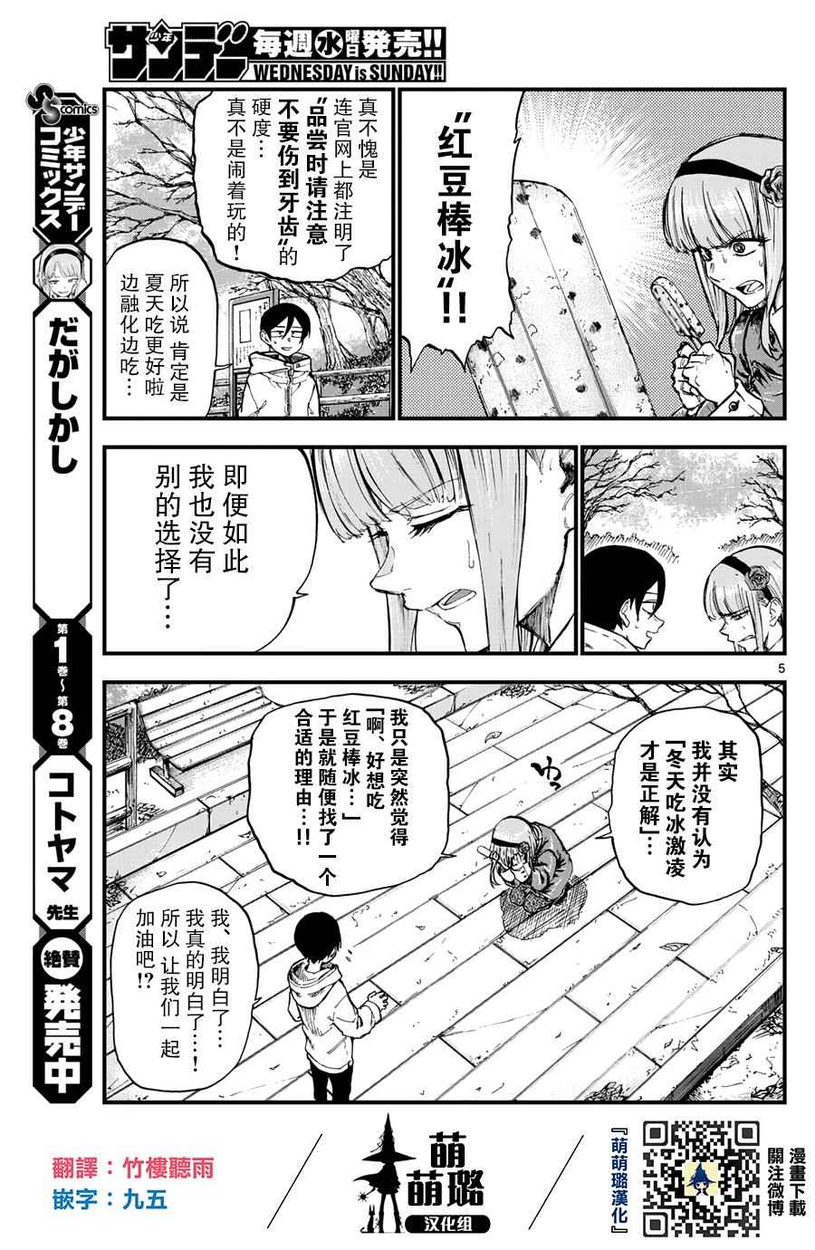 第 5 页