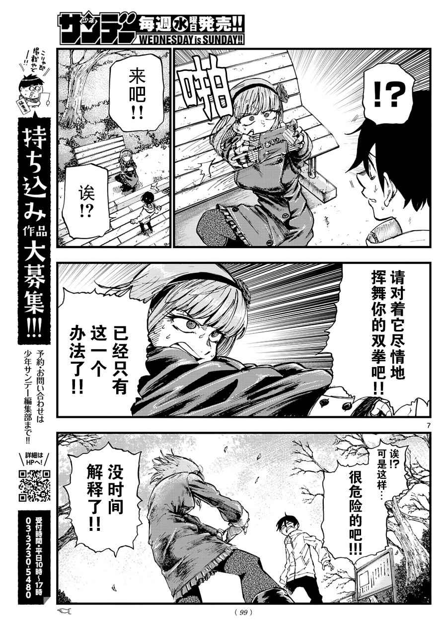 第 7 页