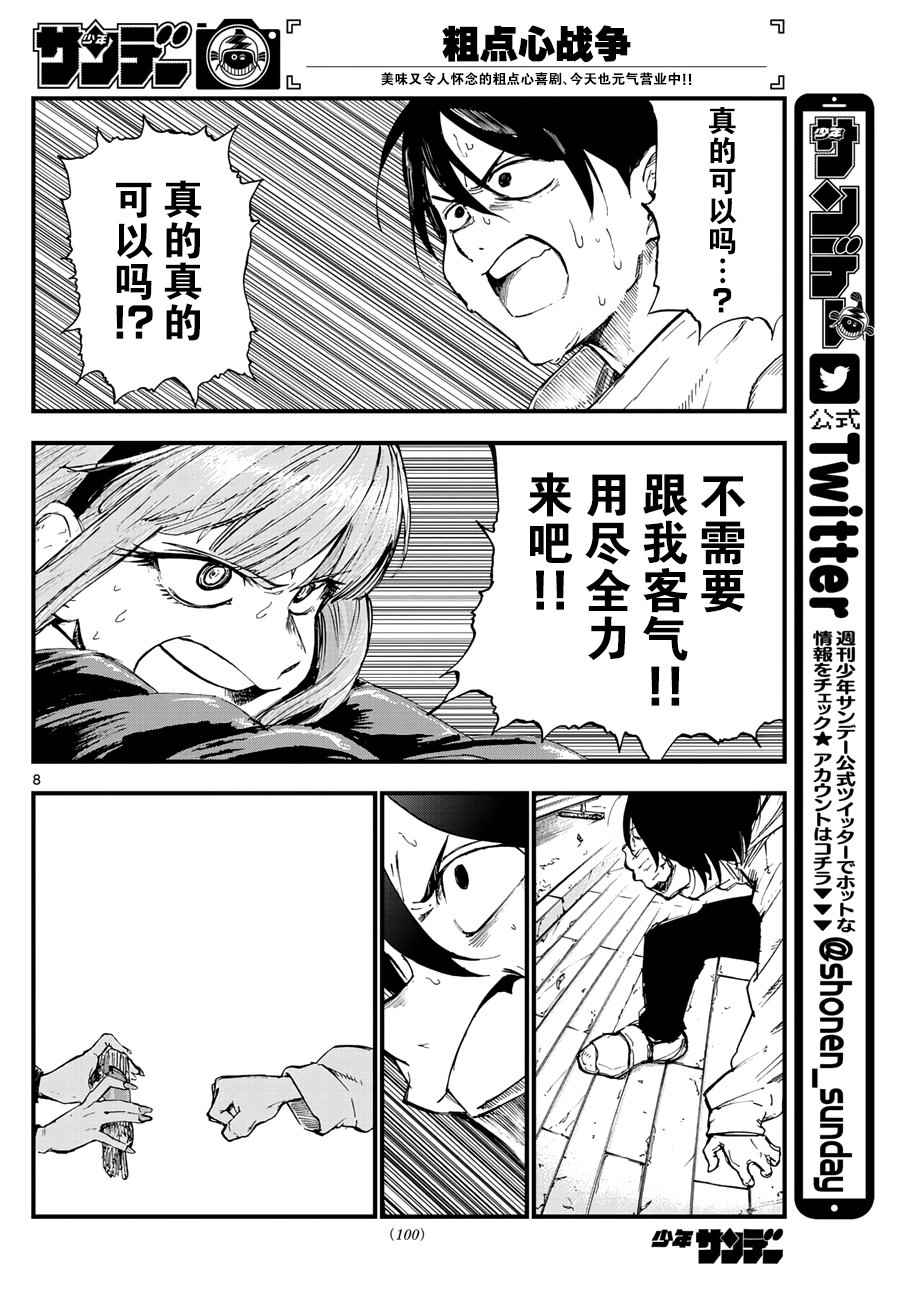 第 8 页