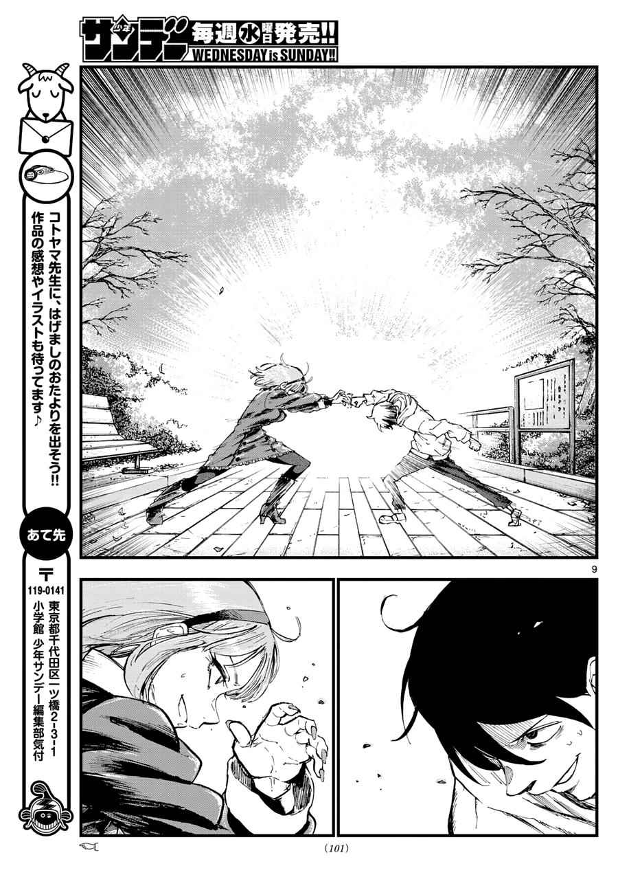第 9 页