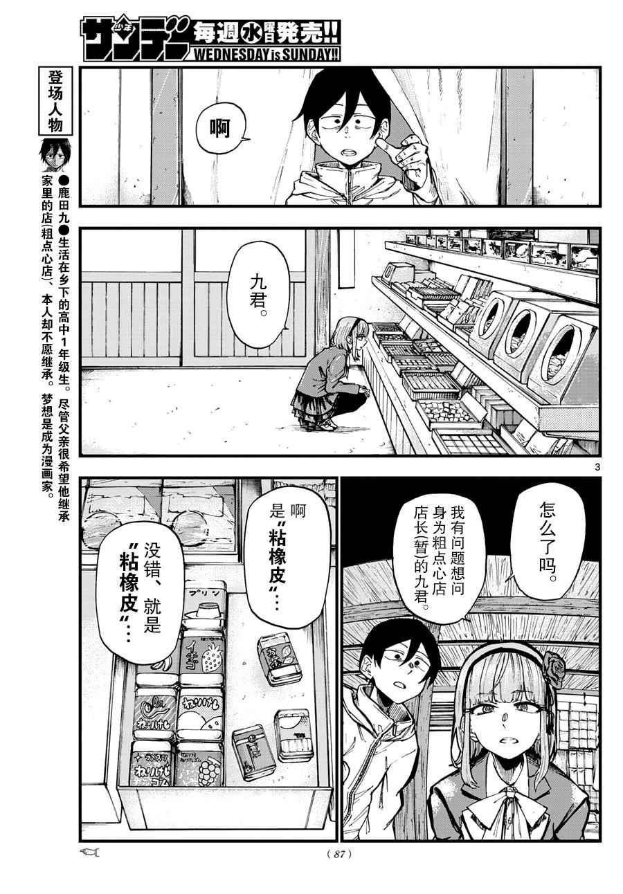 第 3 页