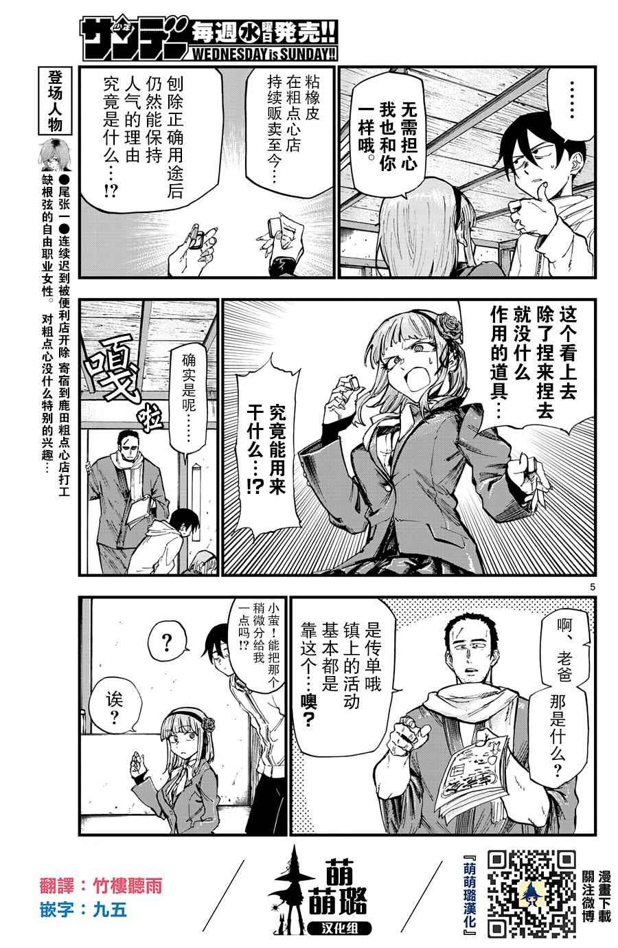 第 5 页
