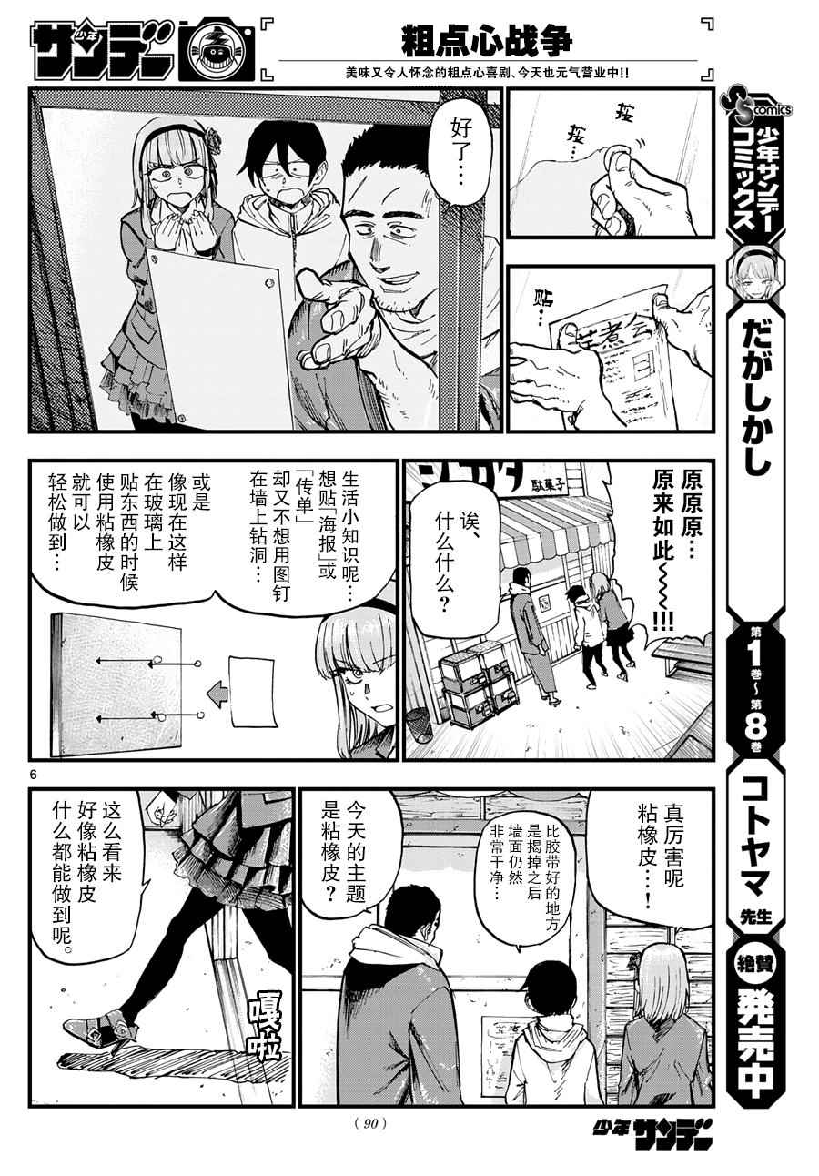 第 6 页