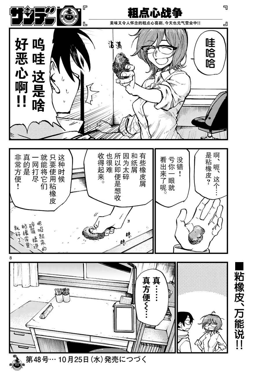 第 8 页