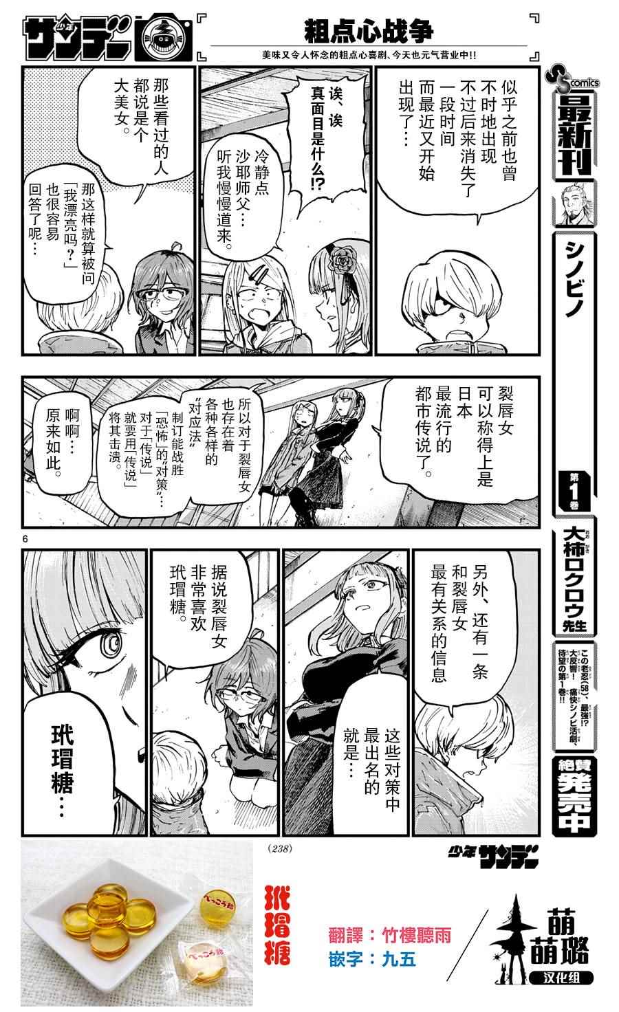 第 6 页