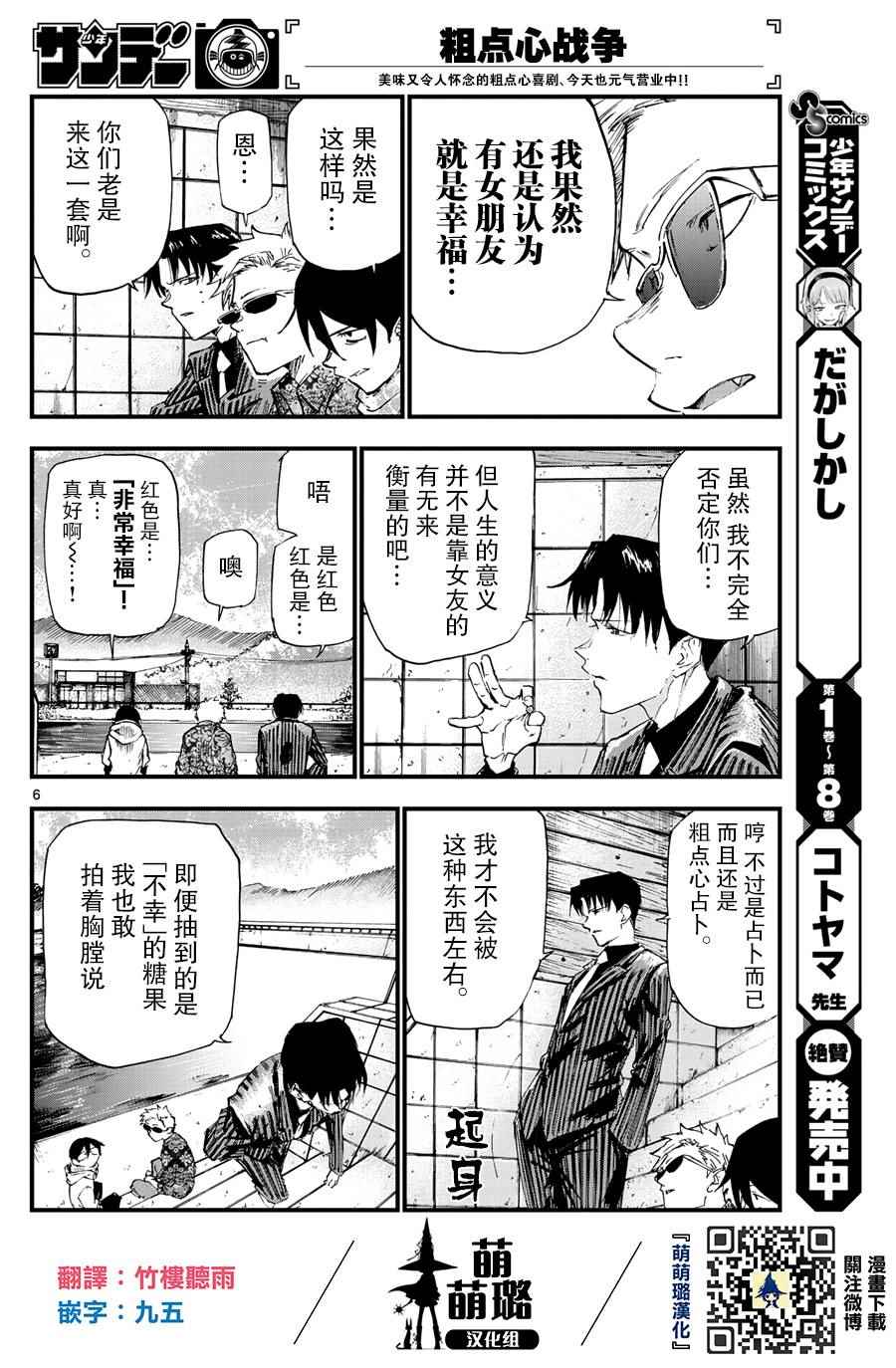 第 6 页