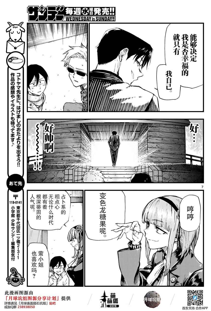 第 7 页