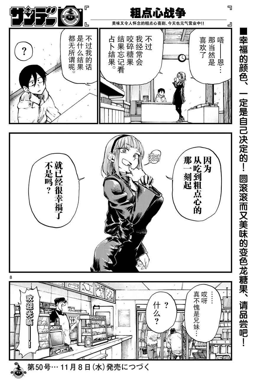 第 8 页