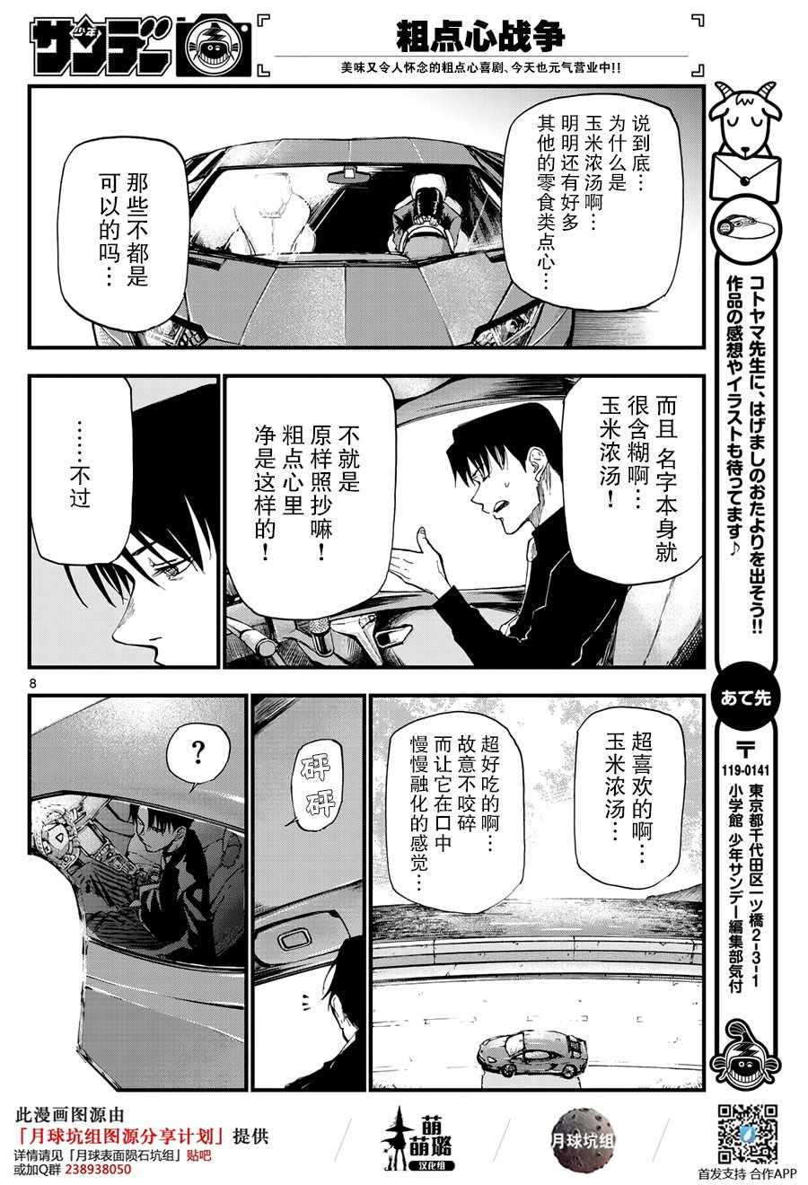 第 8 页