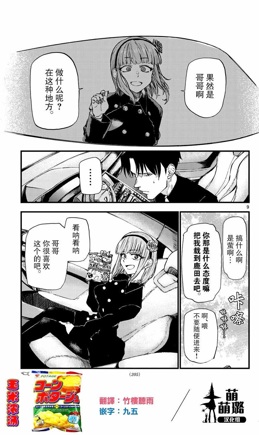 第 9 页