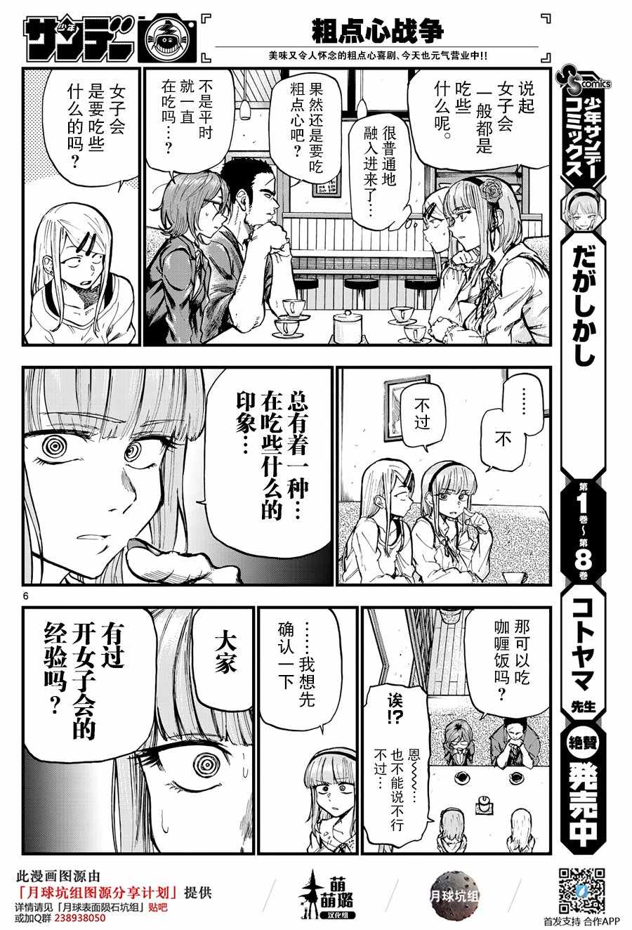 第 6 页