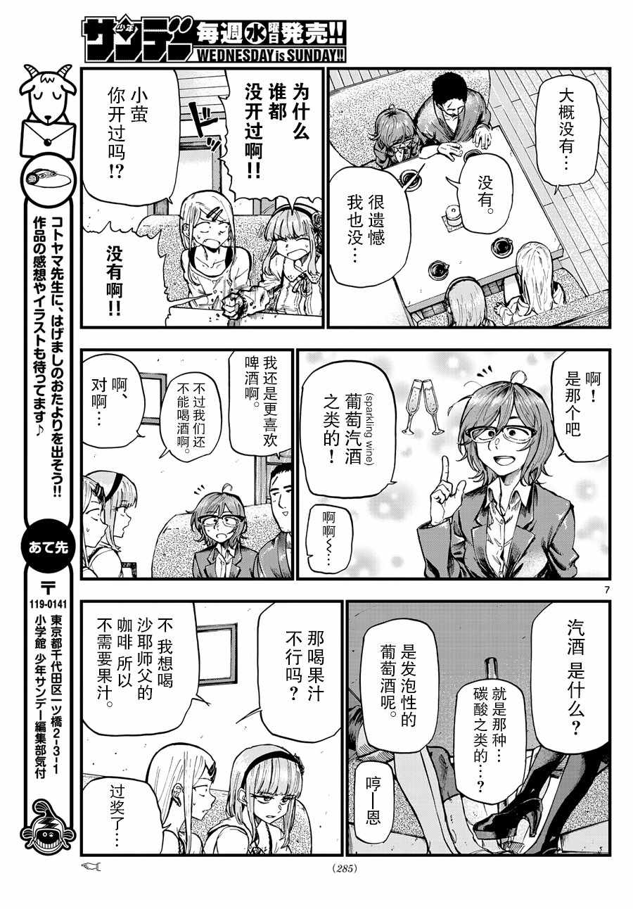 第 7 页
