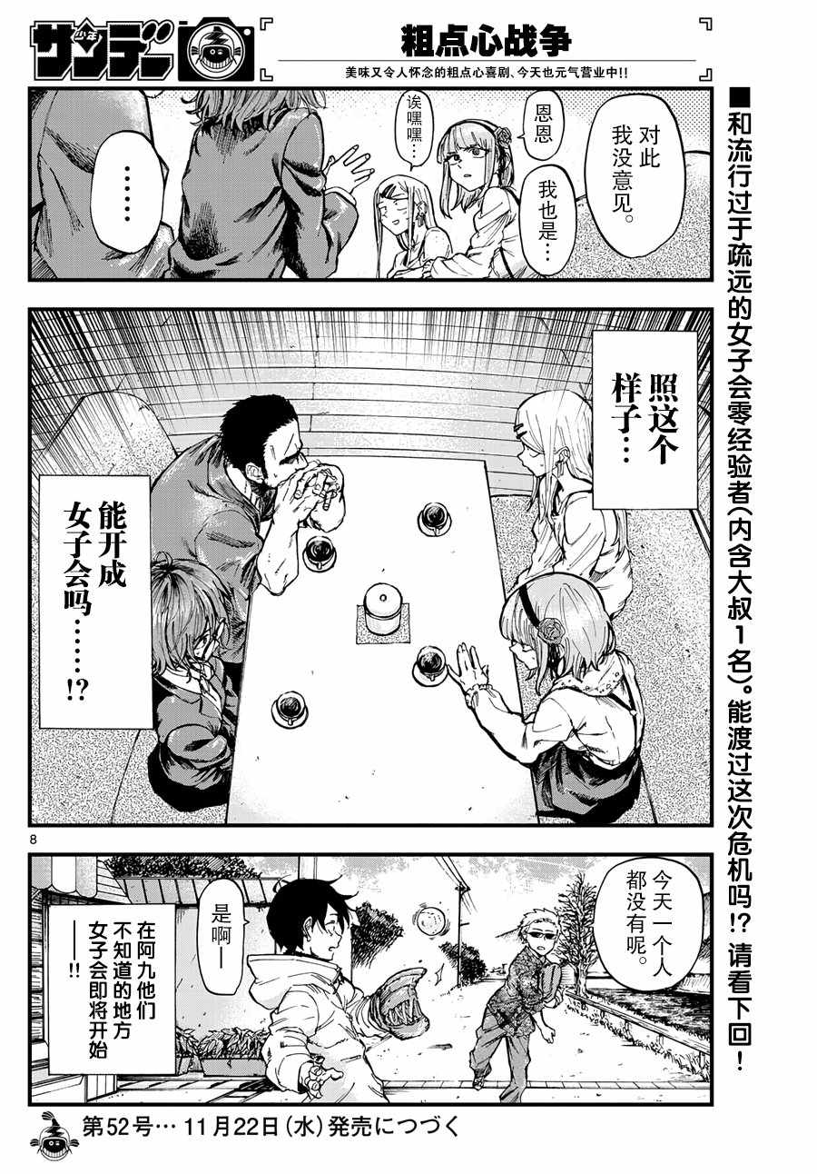 第 8 页