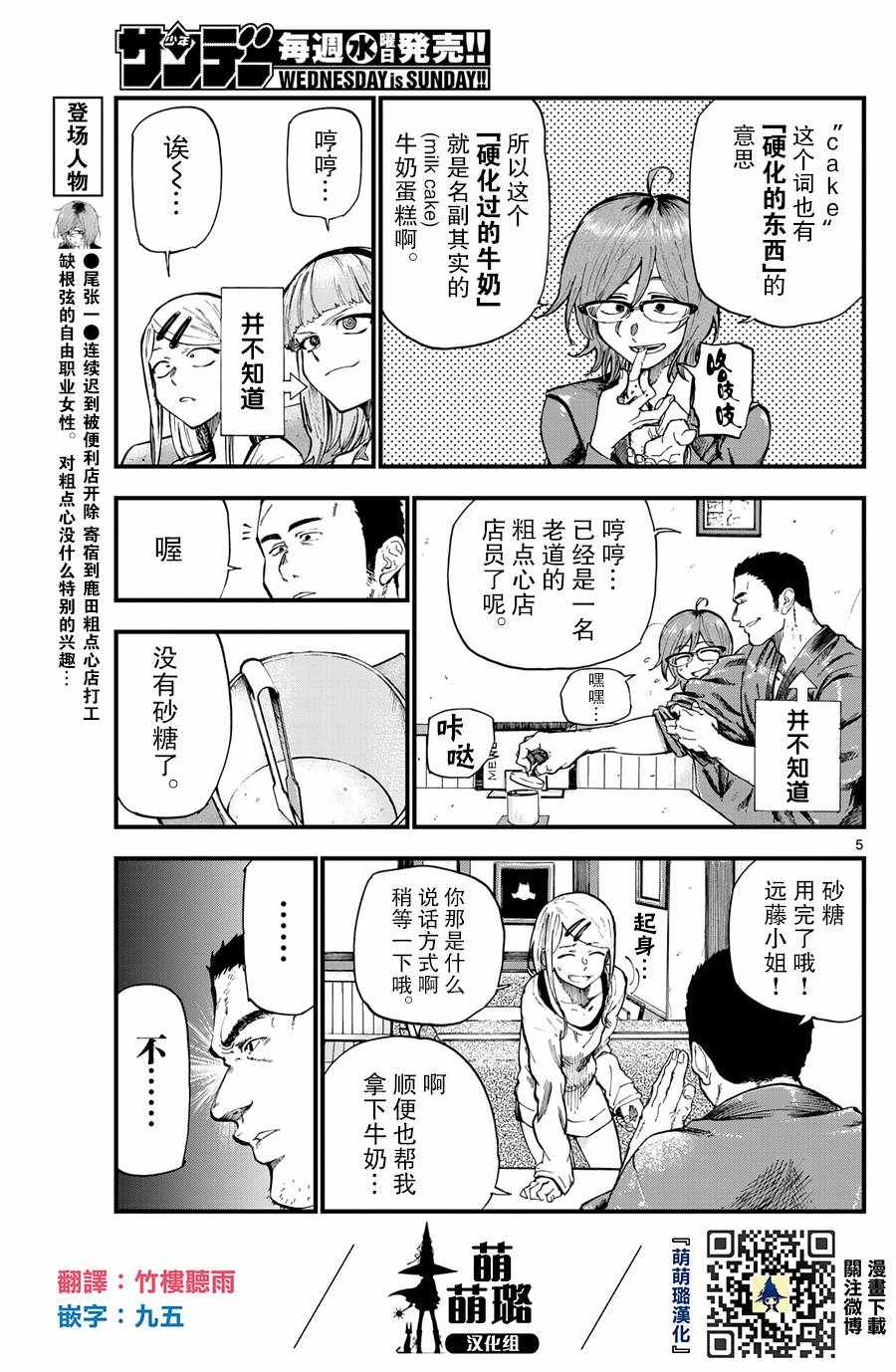 第 5 页