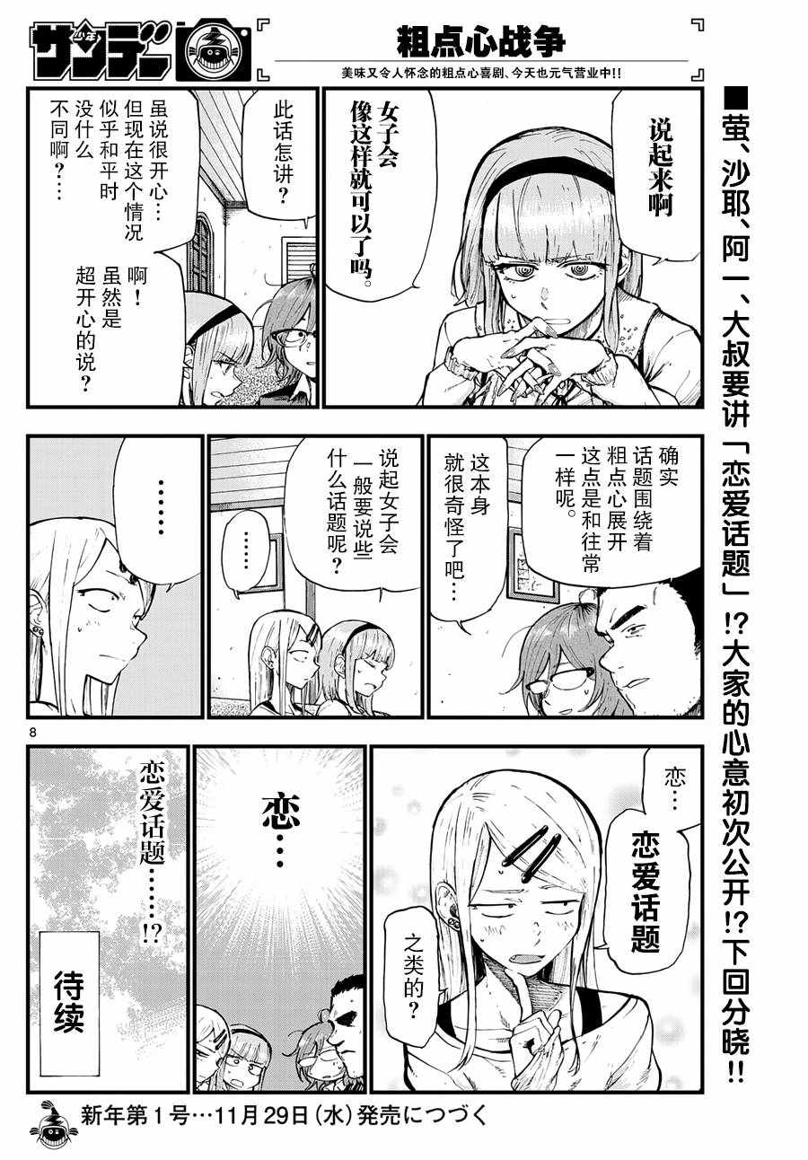 第 8 页