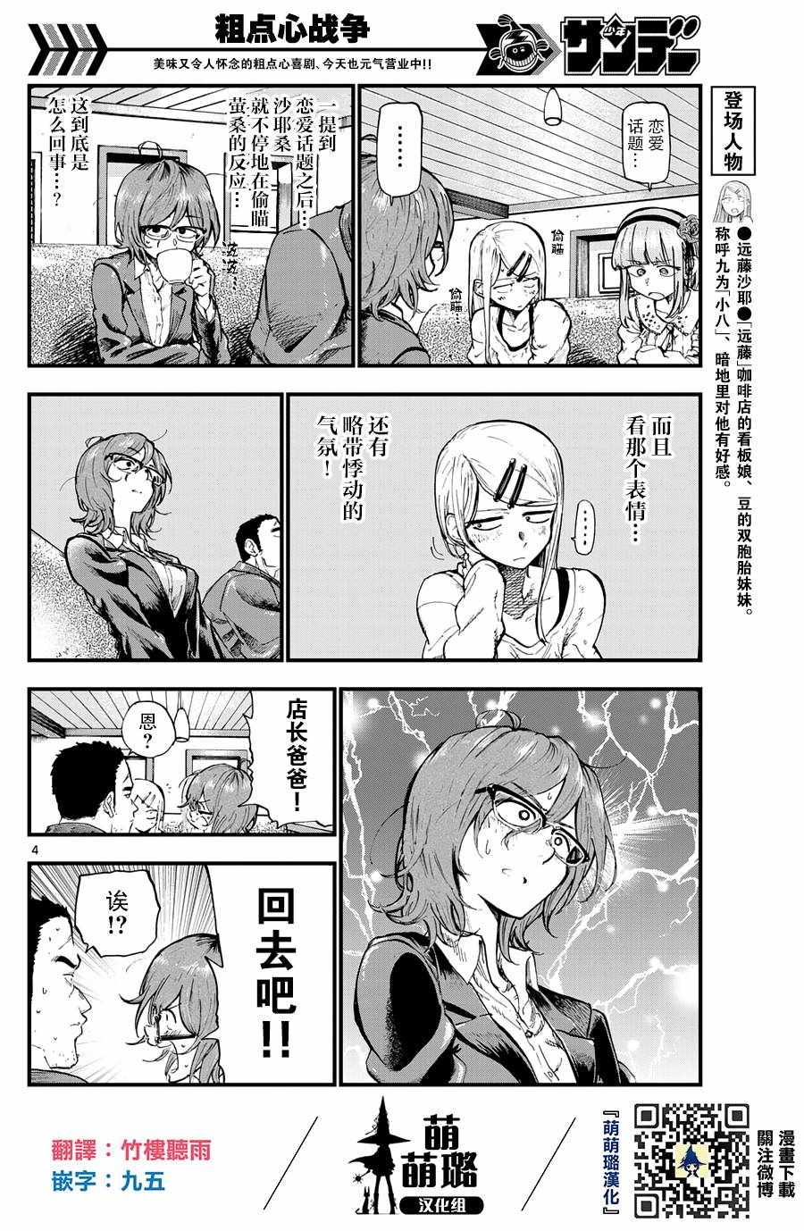 第 4 页
