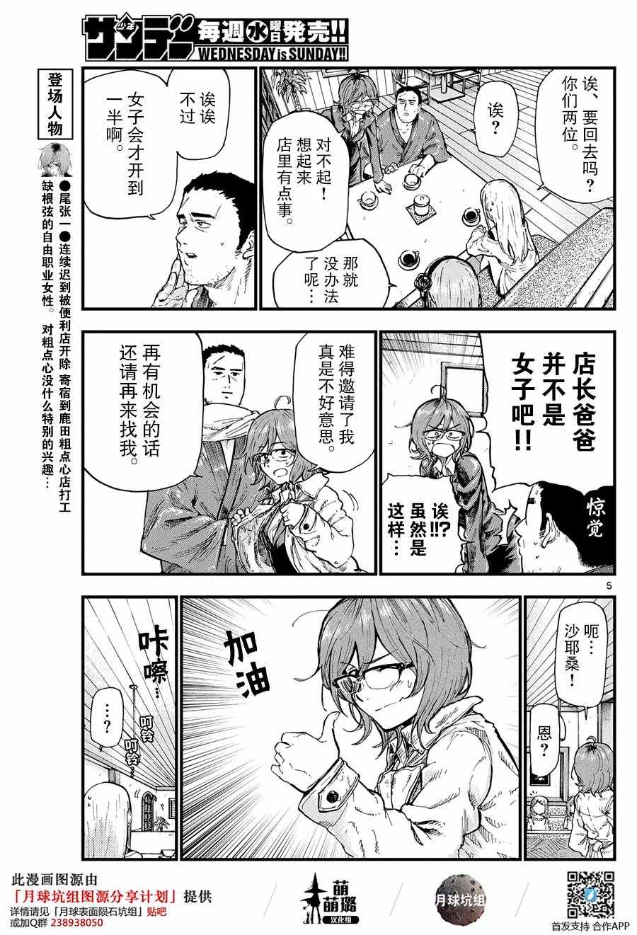 第 5 页