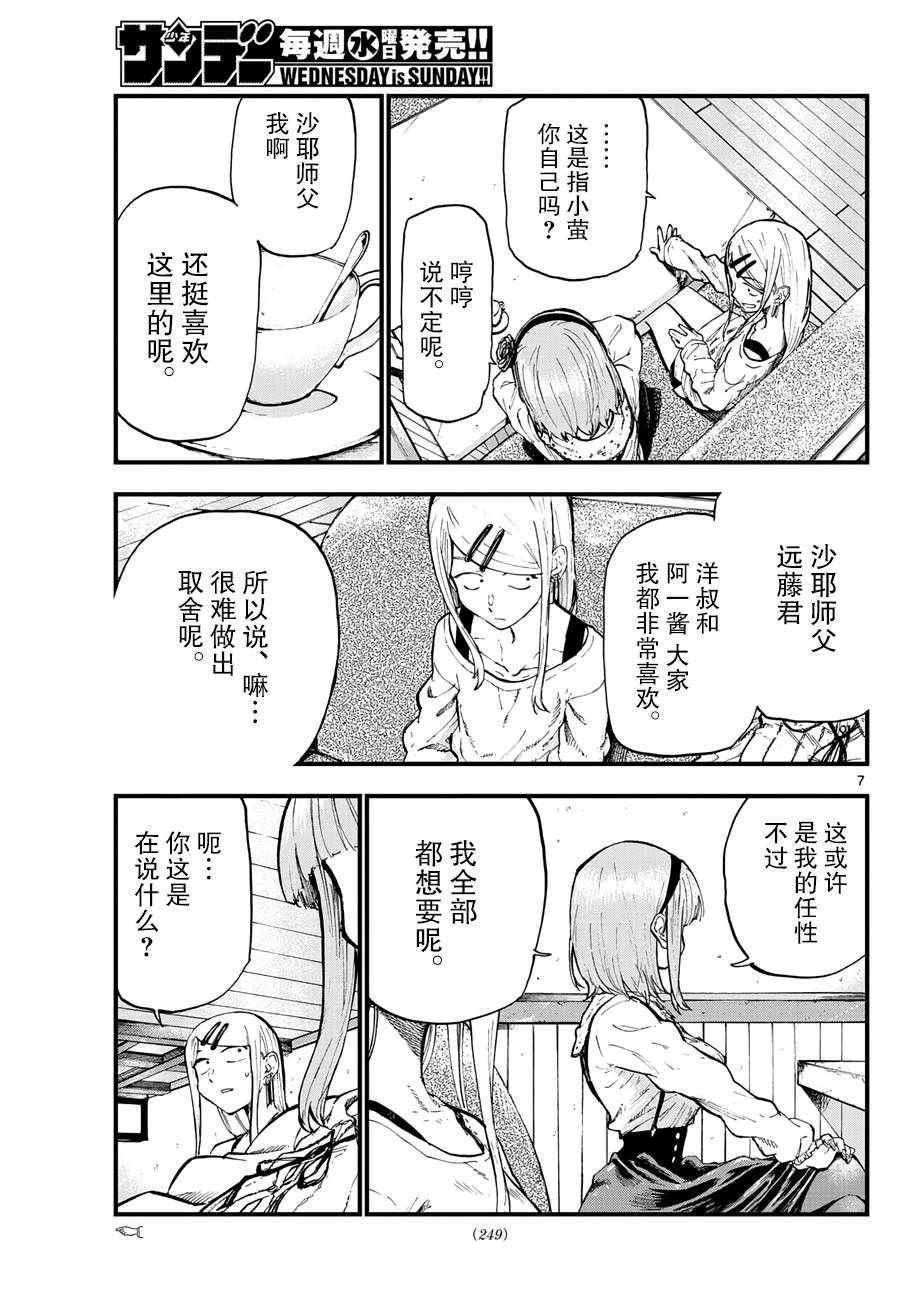 第 7 页