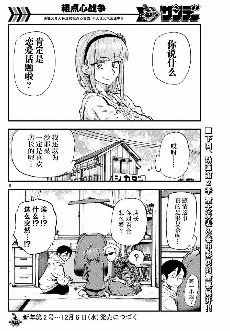 第 8 页