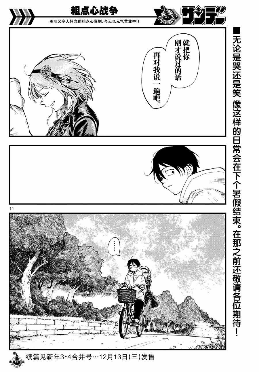 第 11 页