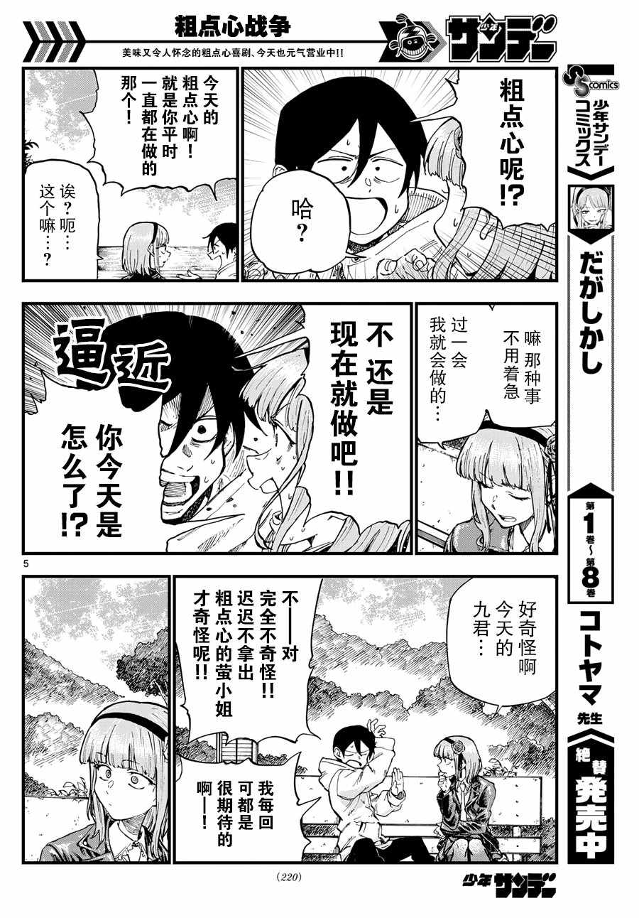 第 5 页
