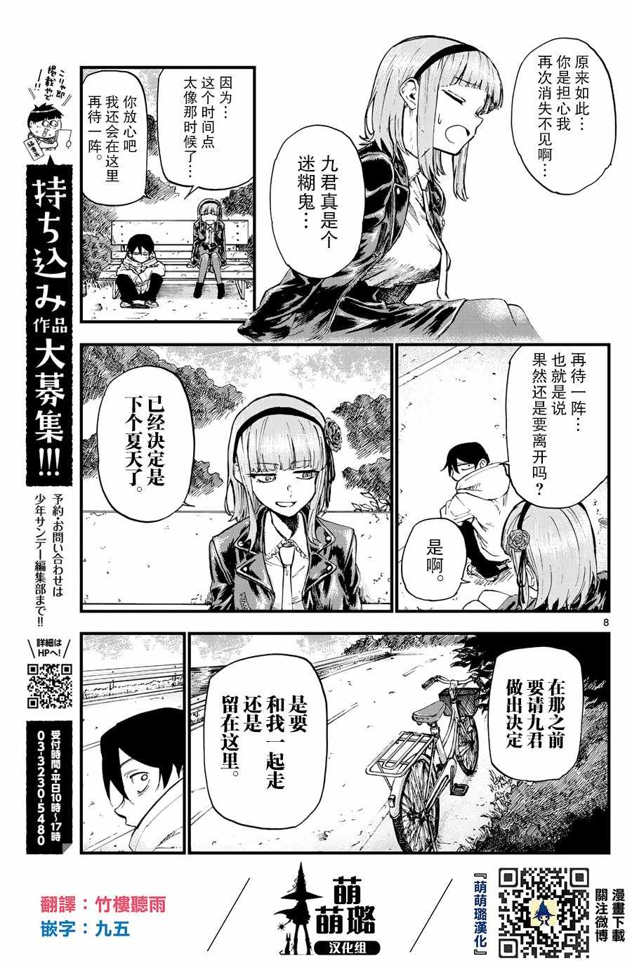 第 8 页