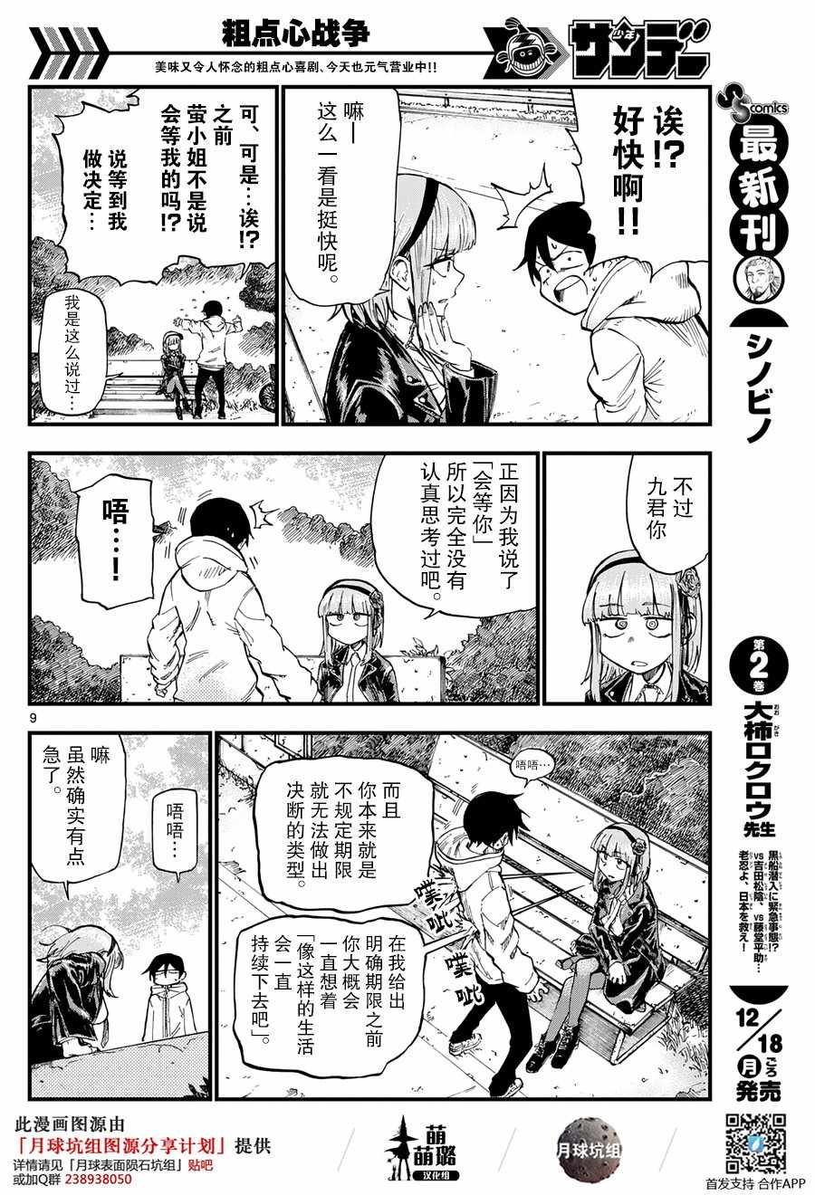 第 9 页