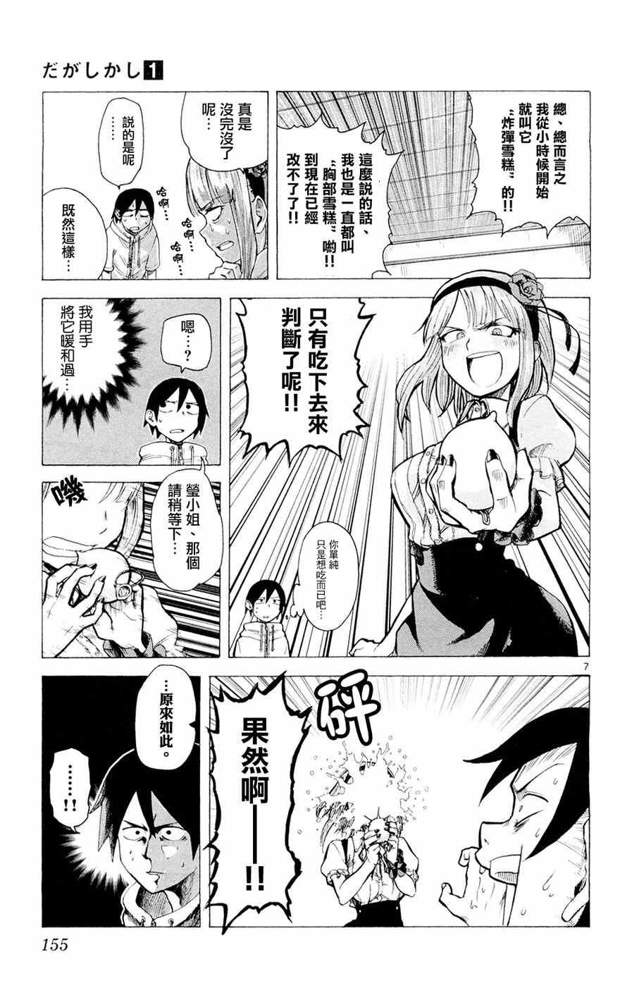 第 7 页