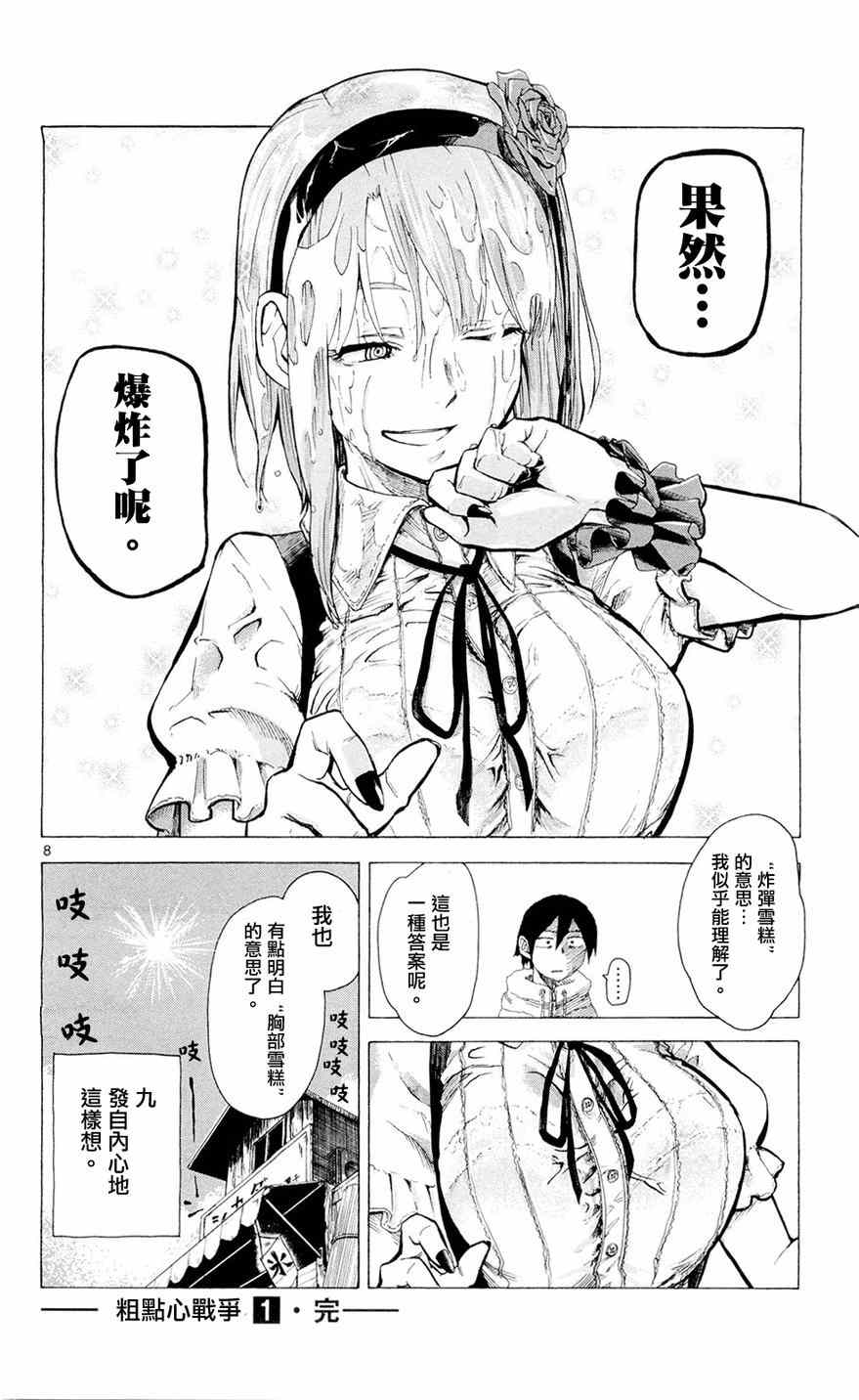 第 8 页