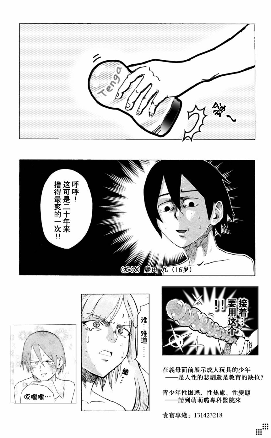 第 18 页