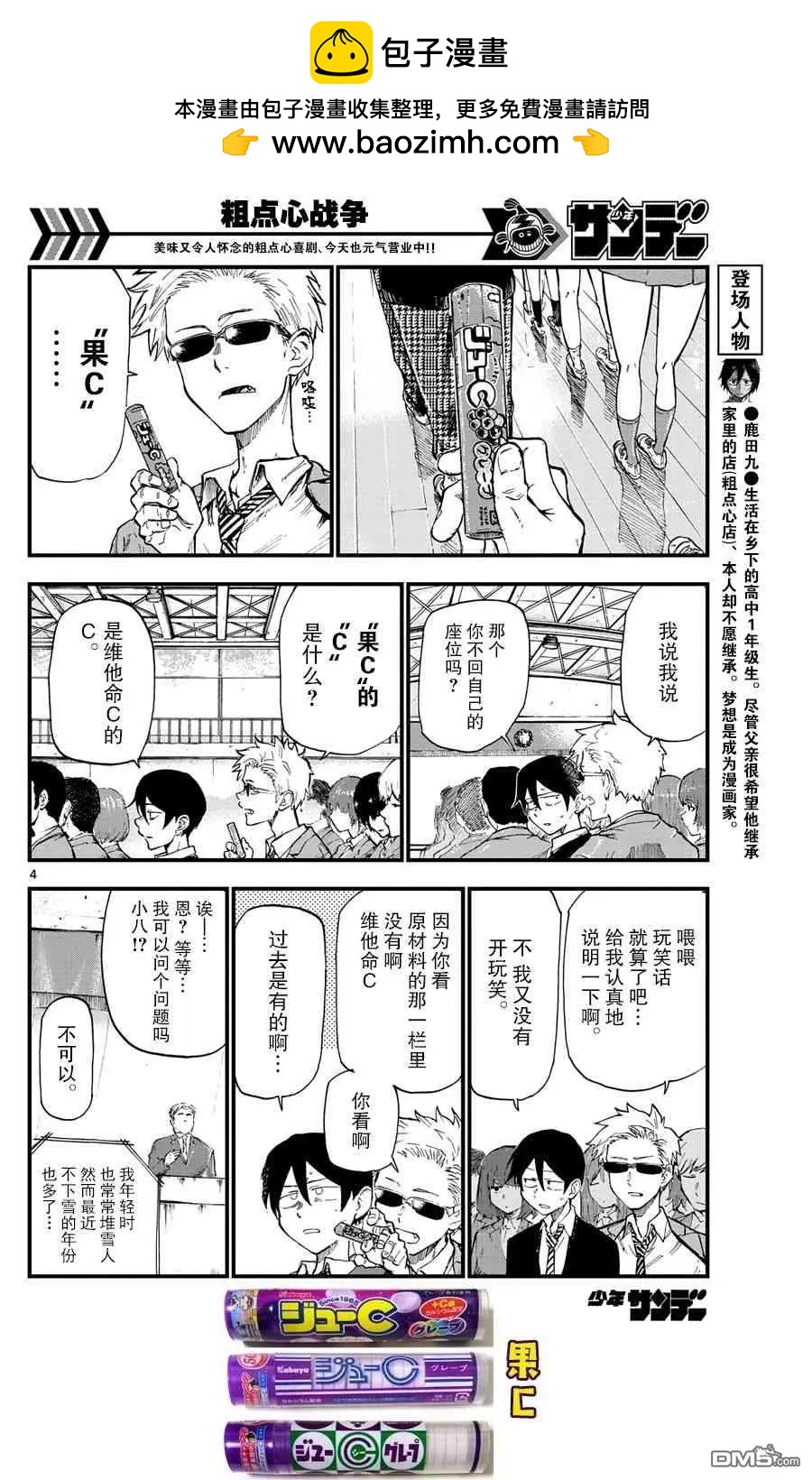 第 5 页