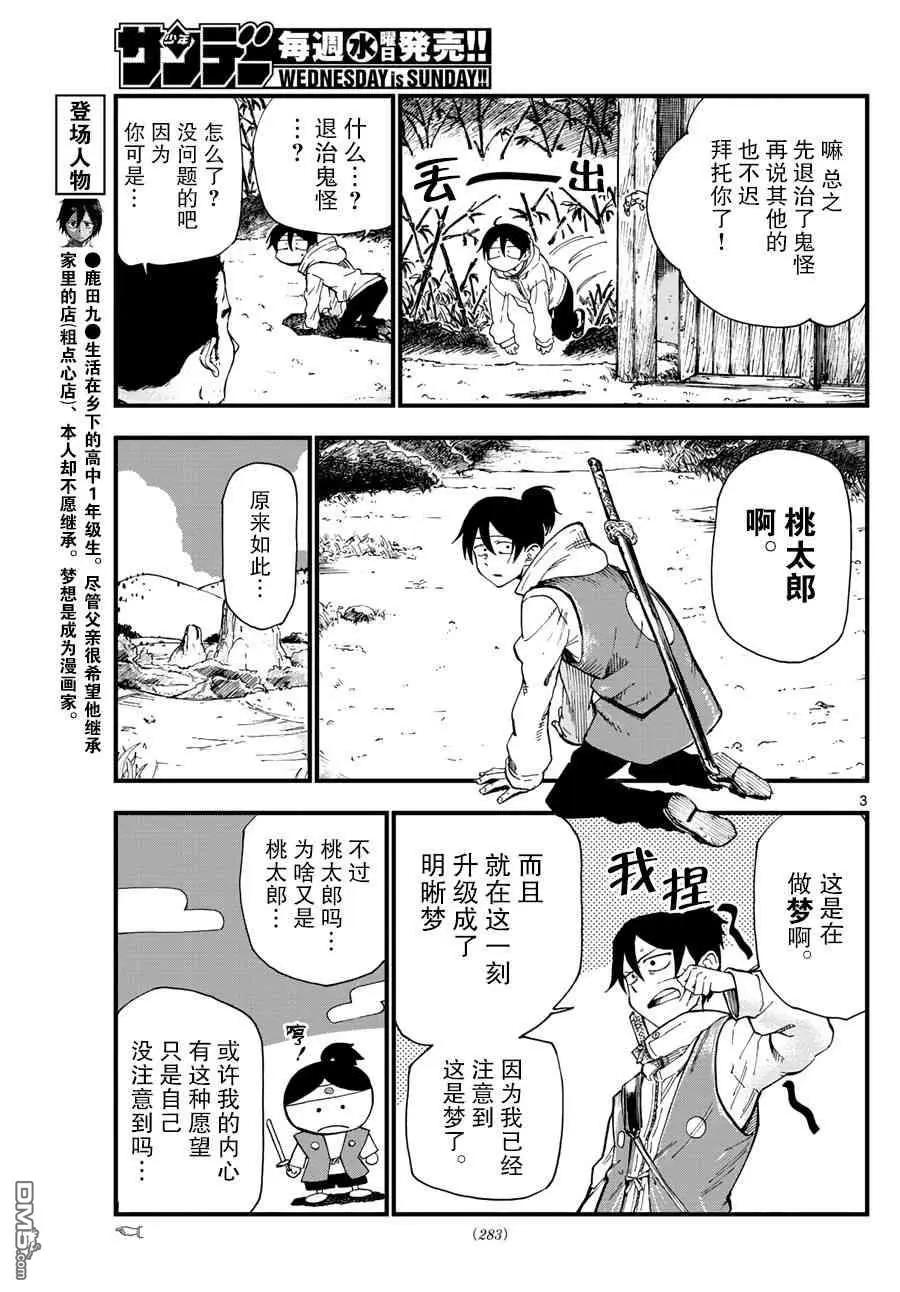 第 3 页