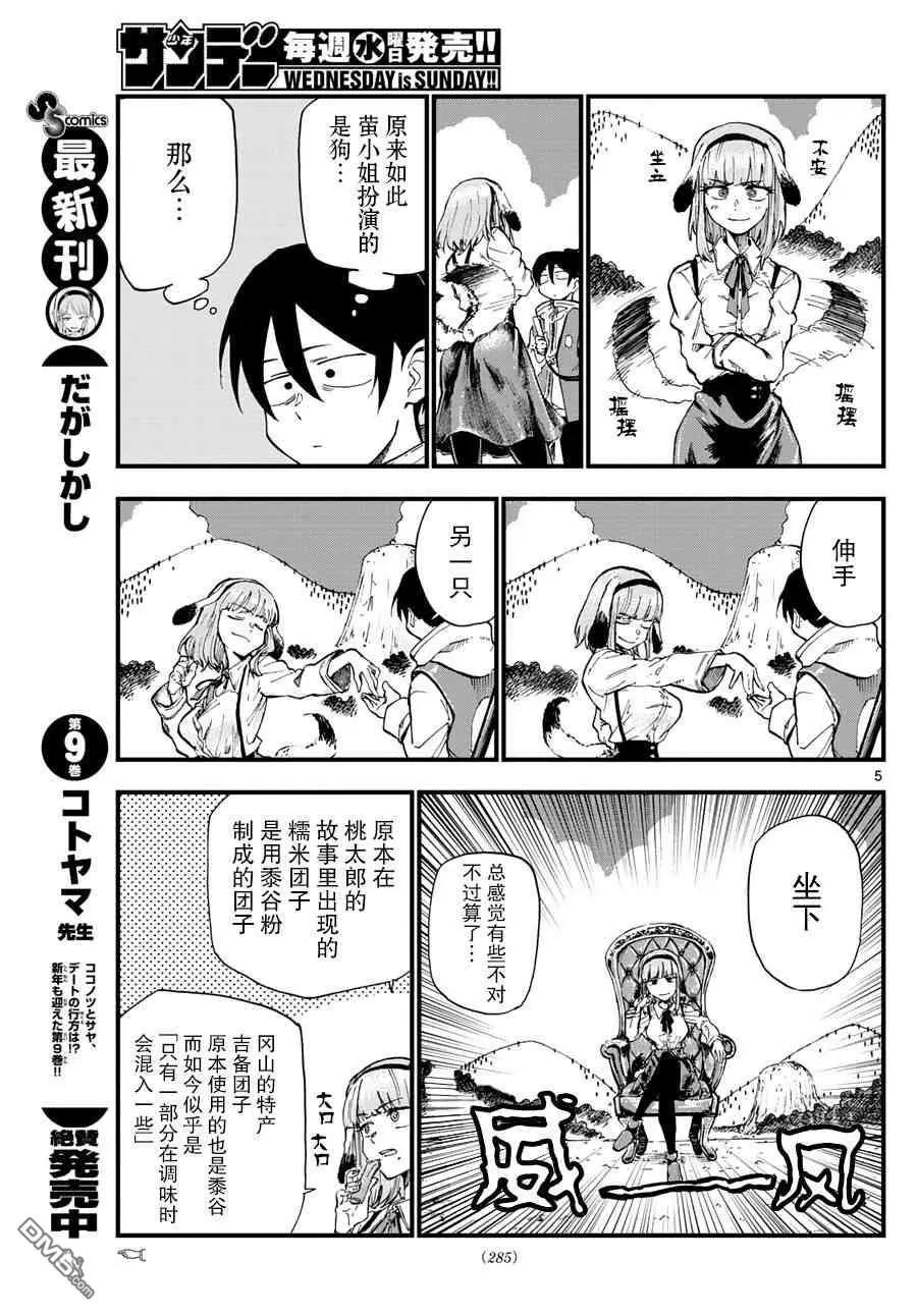 第 5 页