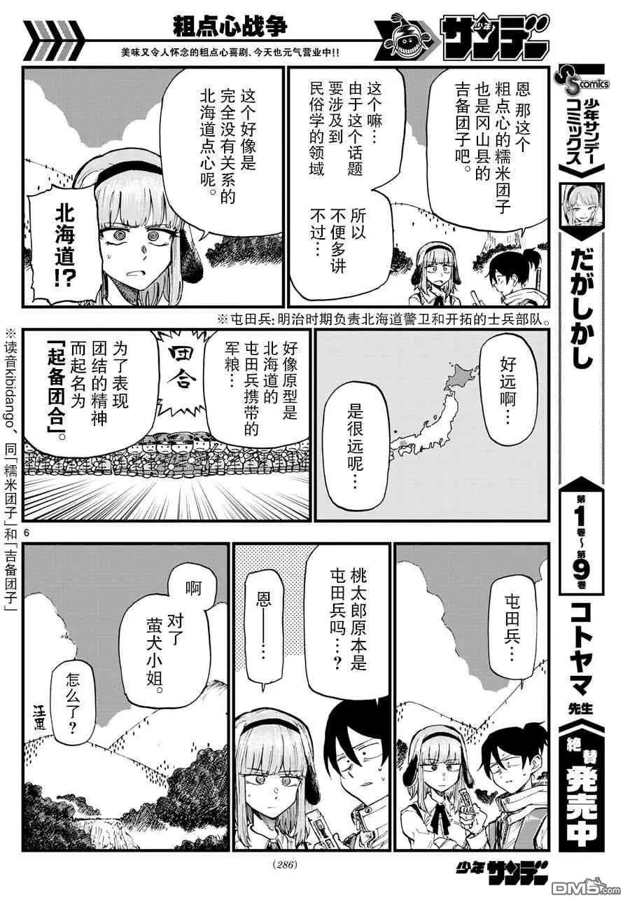 第 6 页