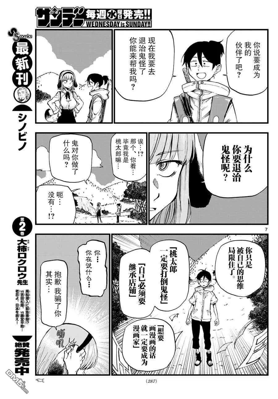 第 7 页