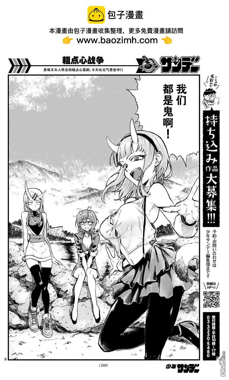 第 8 页