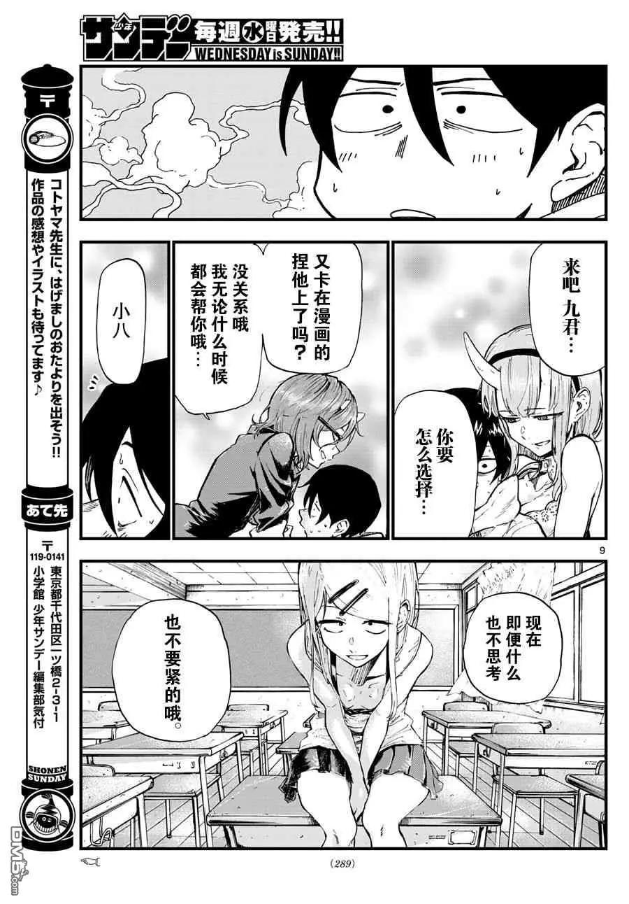 第 9 页
