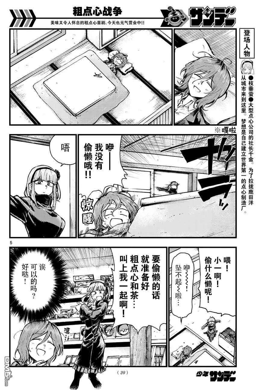 第 7 页