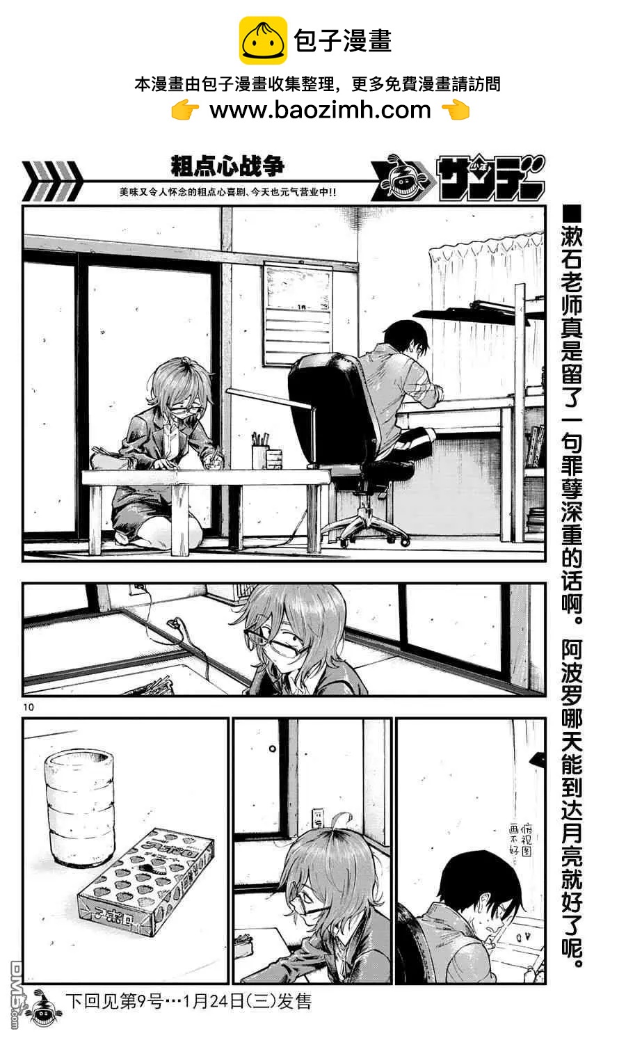 第 10 页
