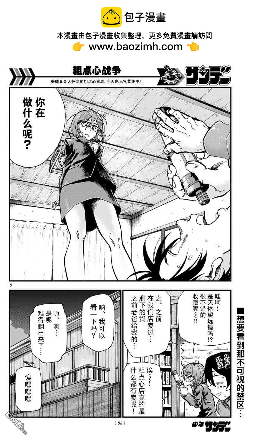 第 2 页