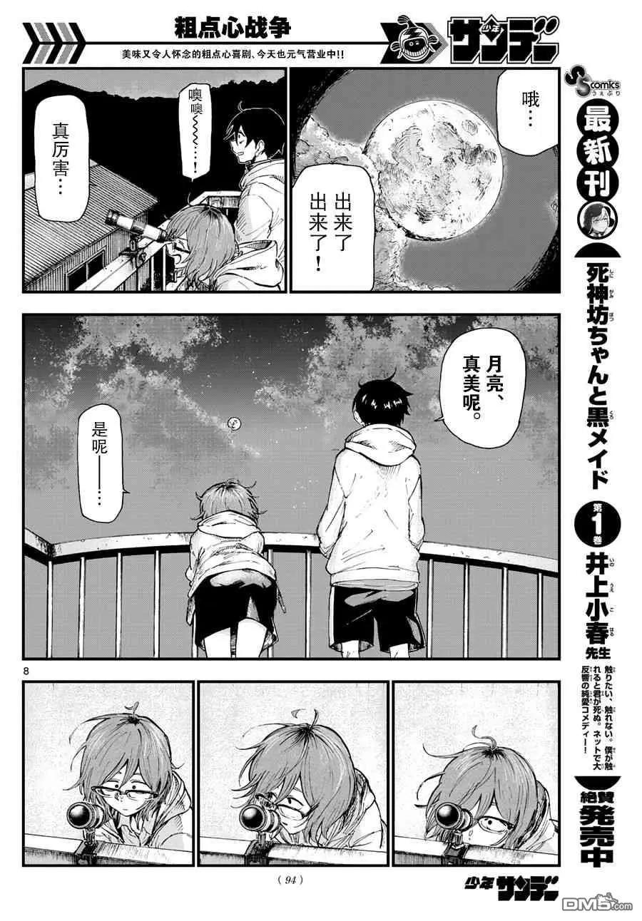第 8 页