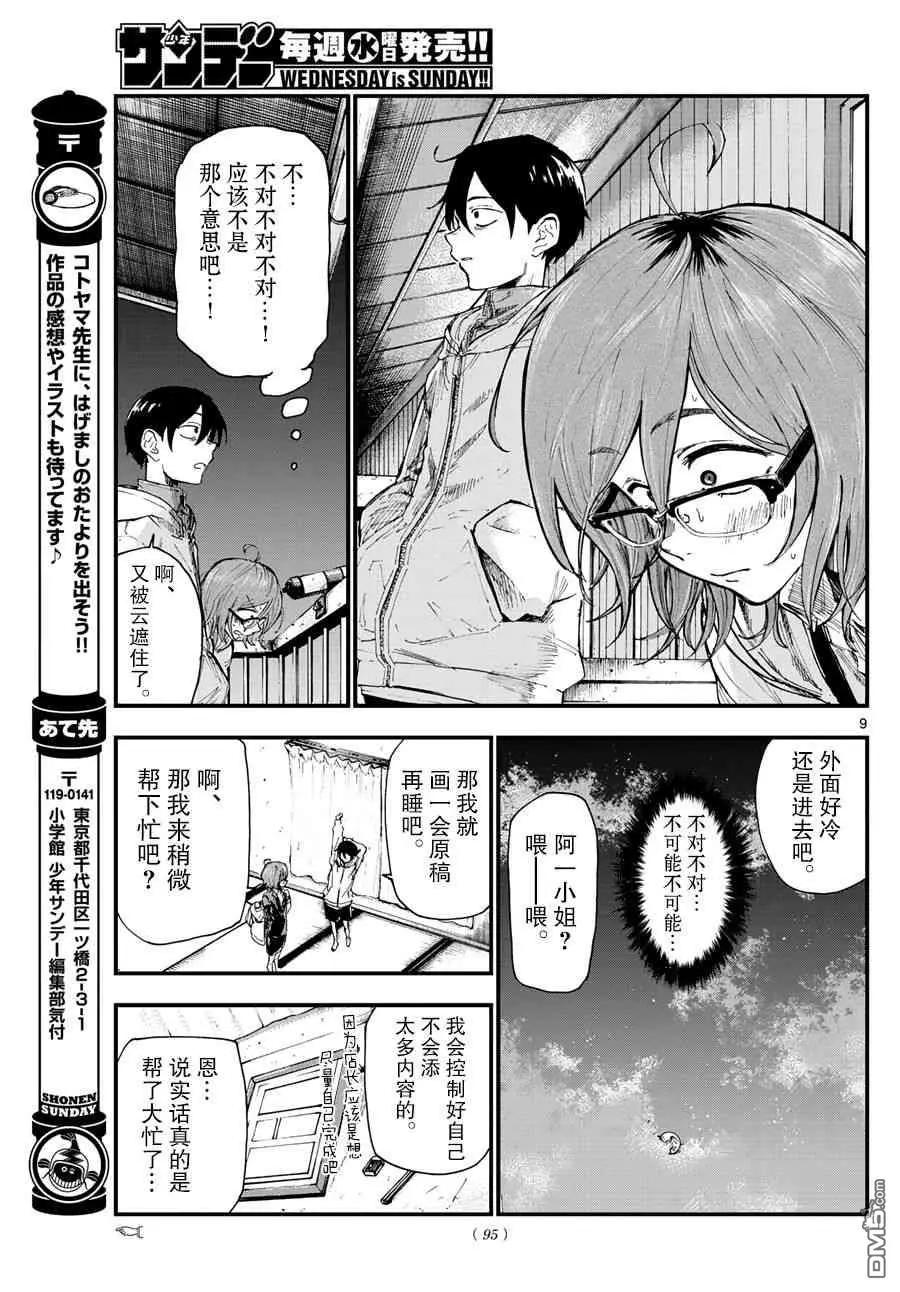 第 9 页