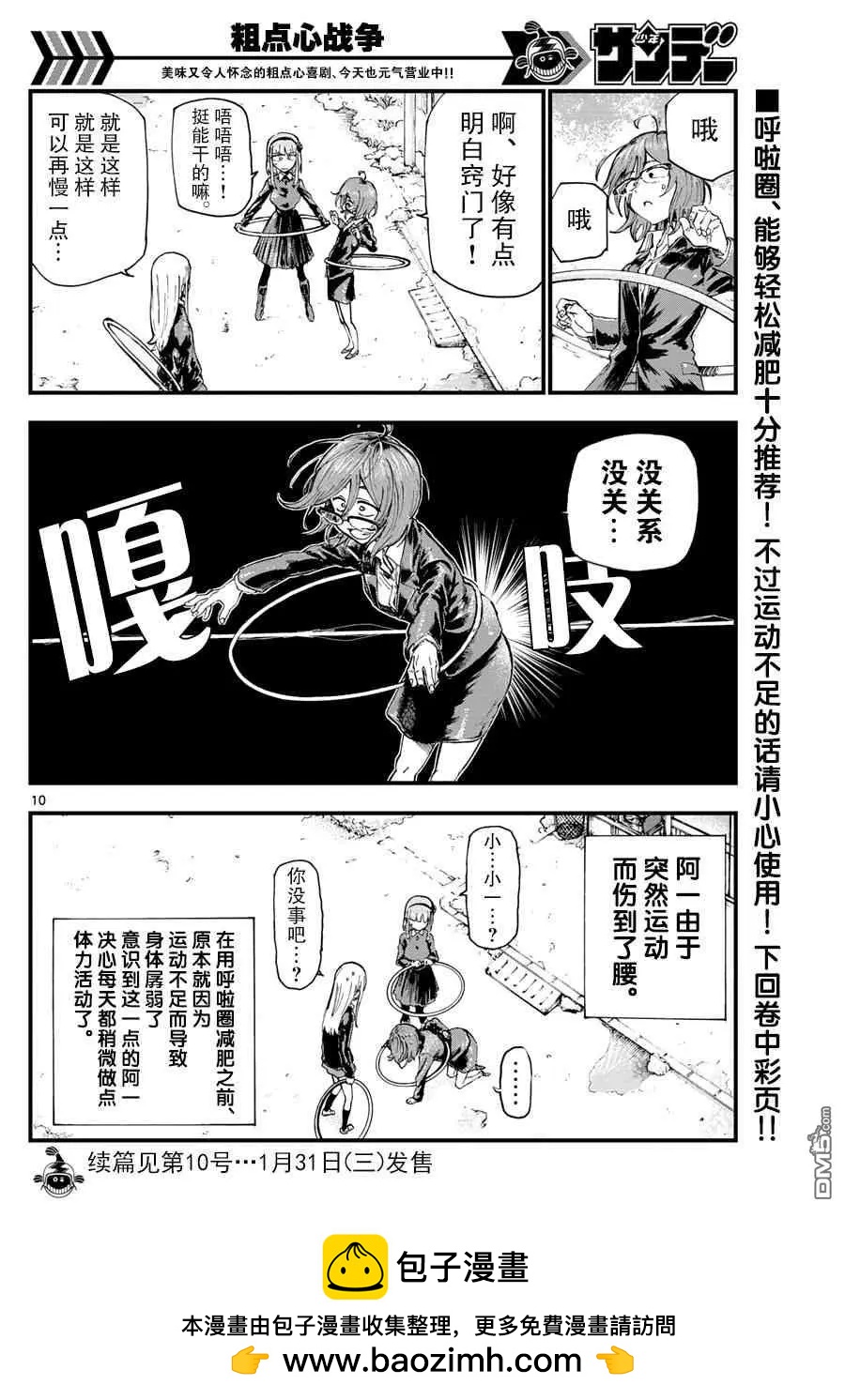 第 10 页